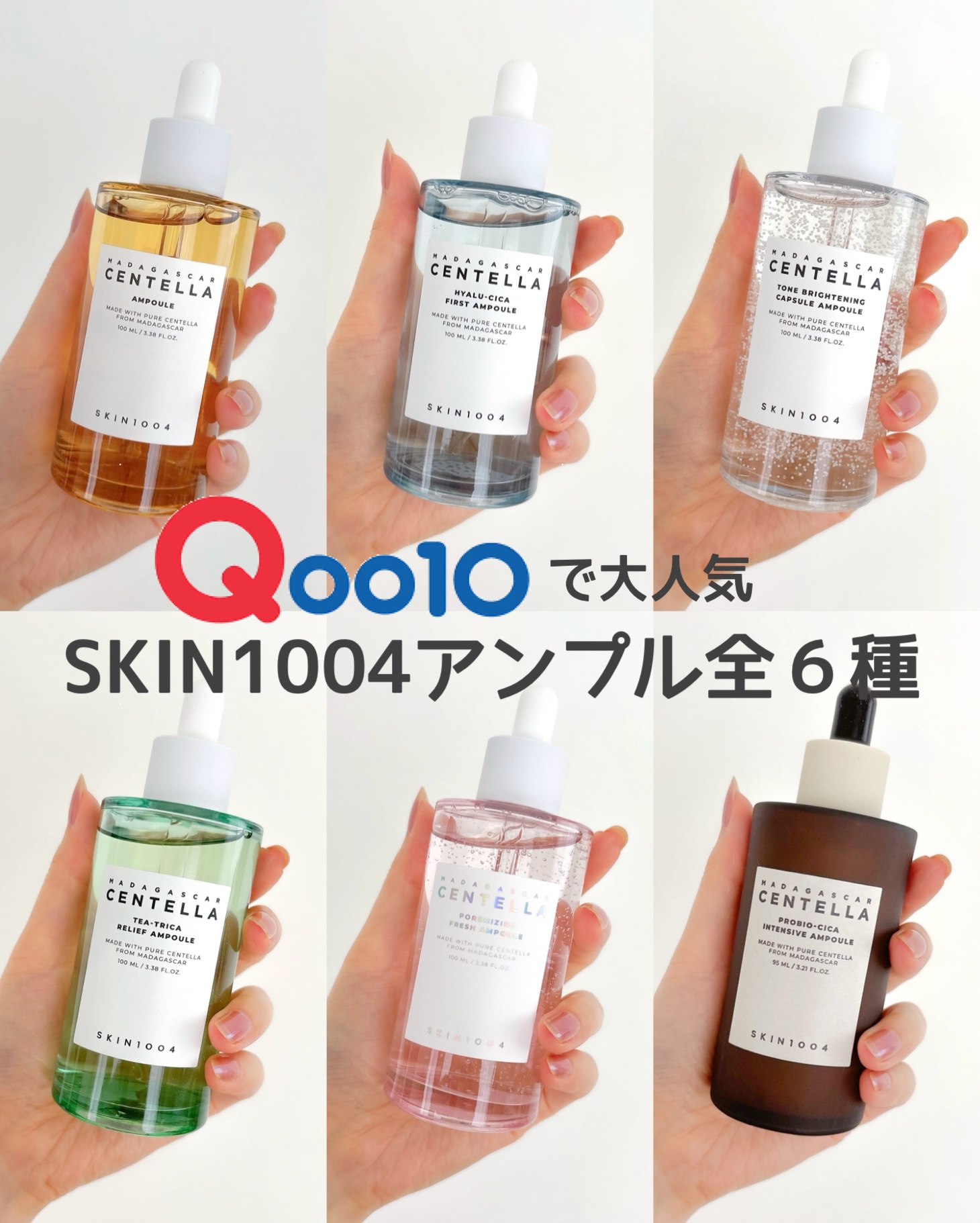 センテラ アンプル/SKIN1004/美容液を使ったクチコミ（1枚目）