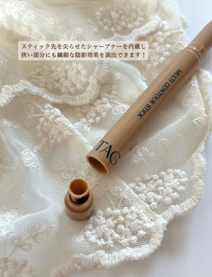 マルチコントゥアスティック/TAG/シェーディングを使ったクチコミ(3枚目)