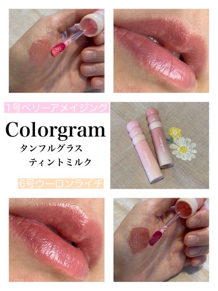 タンフルグラスティントミルク/Colorgram/リップティントを使ったクチコミ(1枚目)