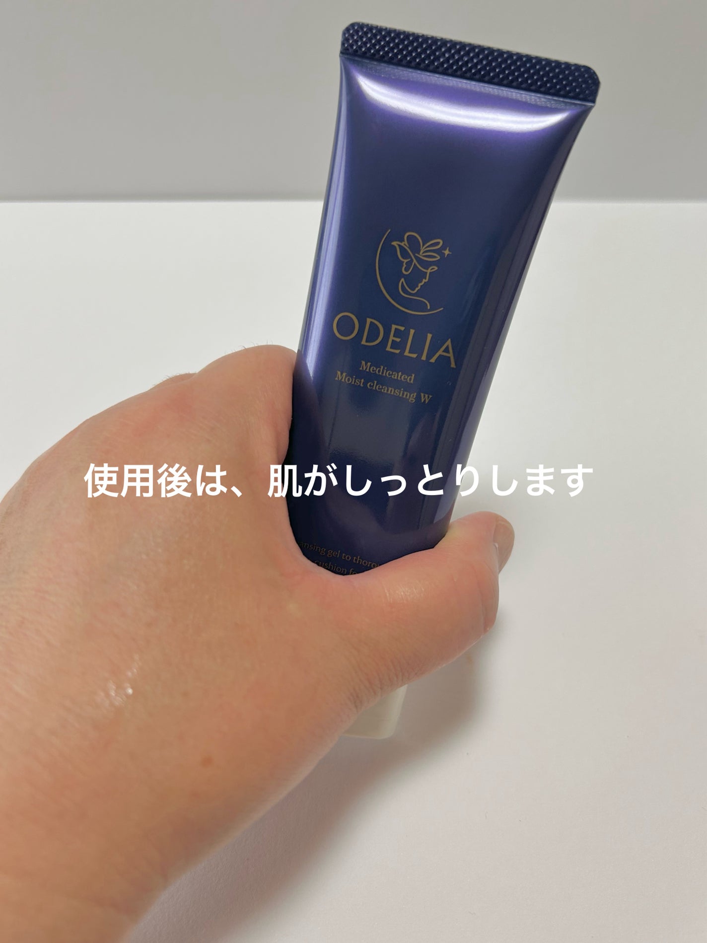 薬用モイストクレンジングジェル/ODELIA/クレンジングジェルを使ったクチコミ(5枚目)