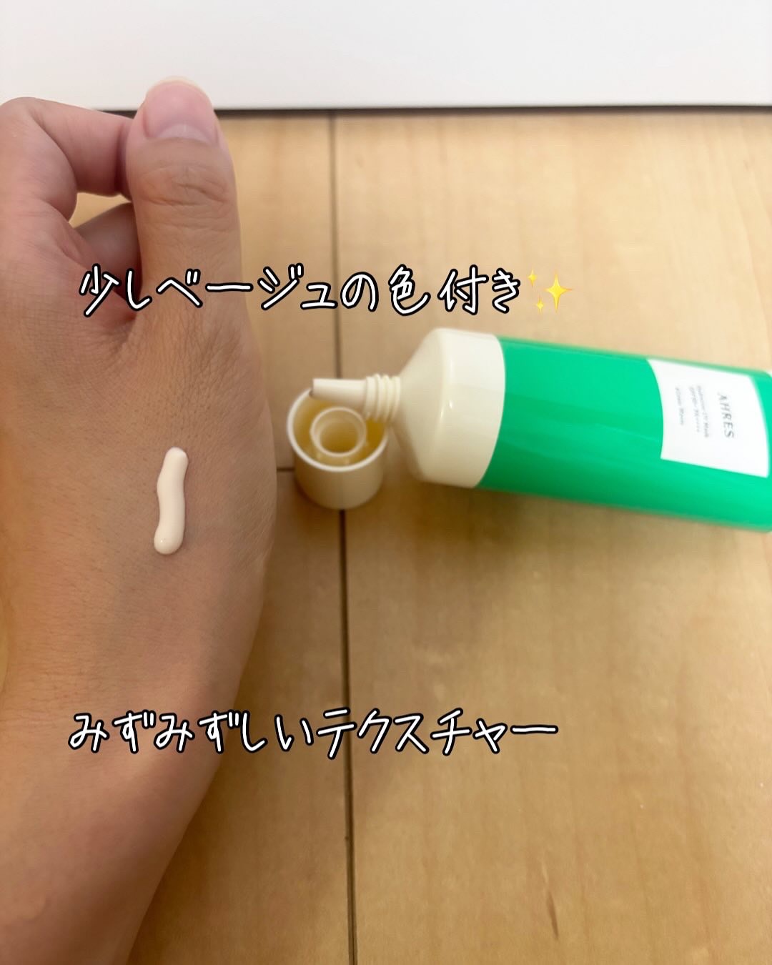 ハイドレクター UV マスク/アーレス/日焼け止めローションを使ったクチコミ（2枚目）