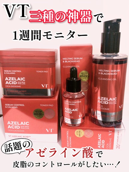 A1カーミング アンプル/VT/美容液を使ったクチコミ(1枚目)