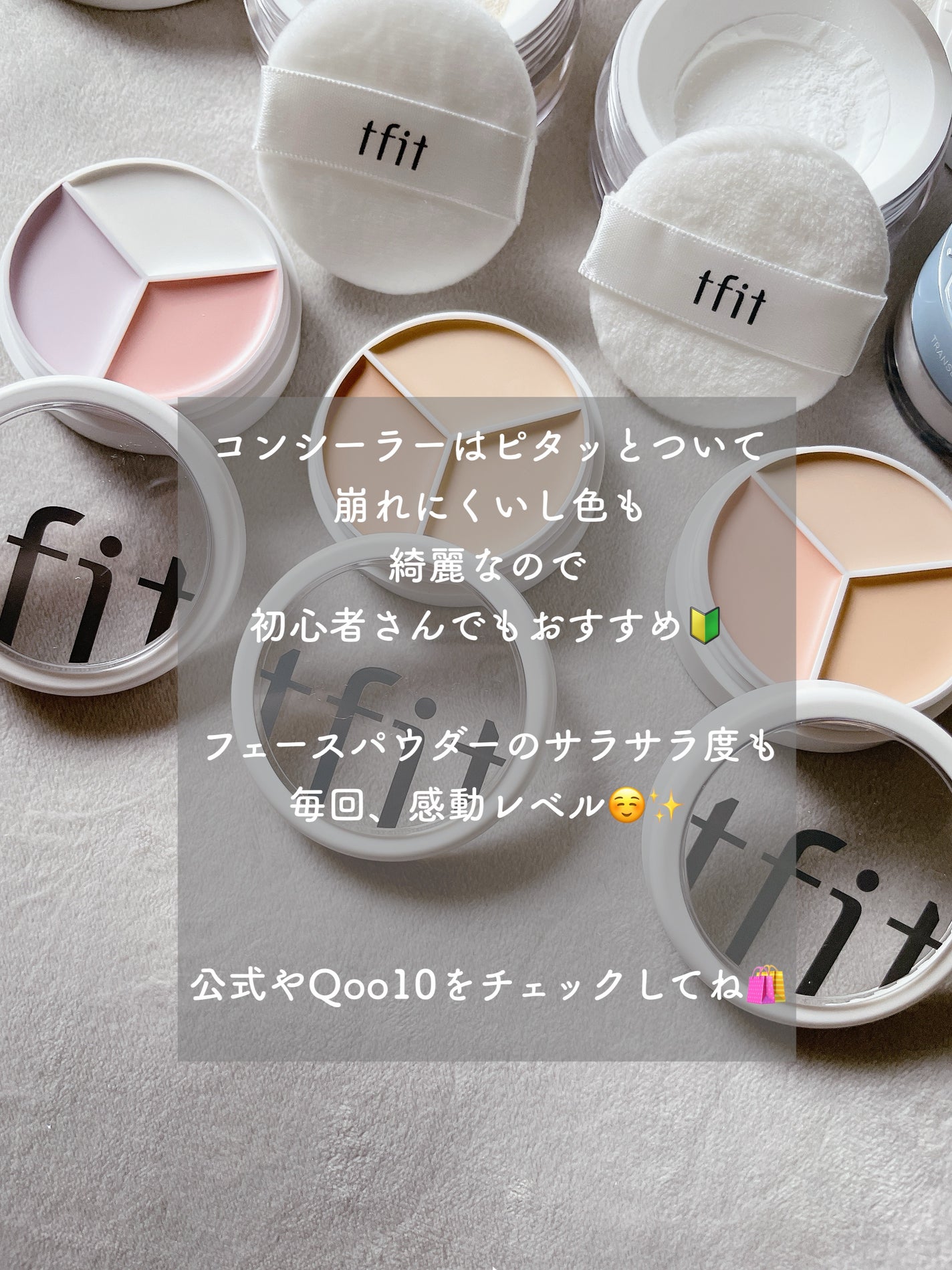 カバーアッププロコンシーラー/TFIT/パレットコンシーラーを使ったクチコミ(10枚目)