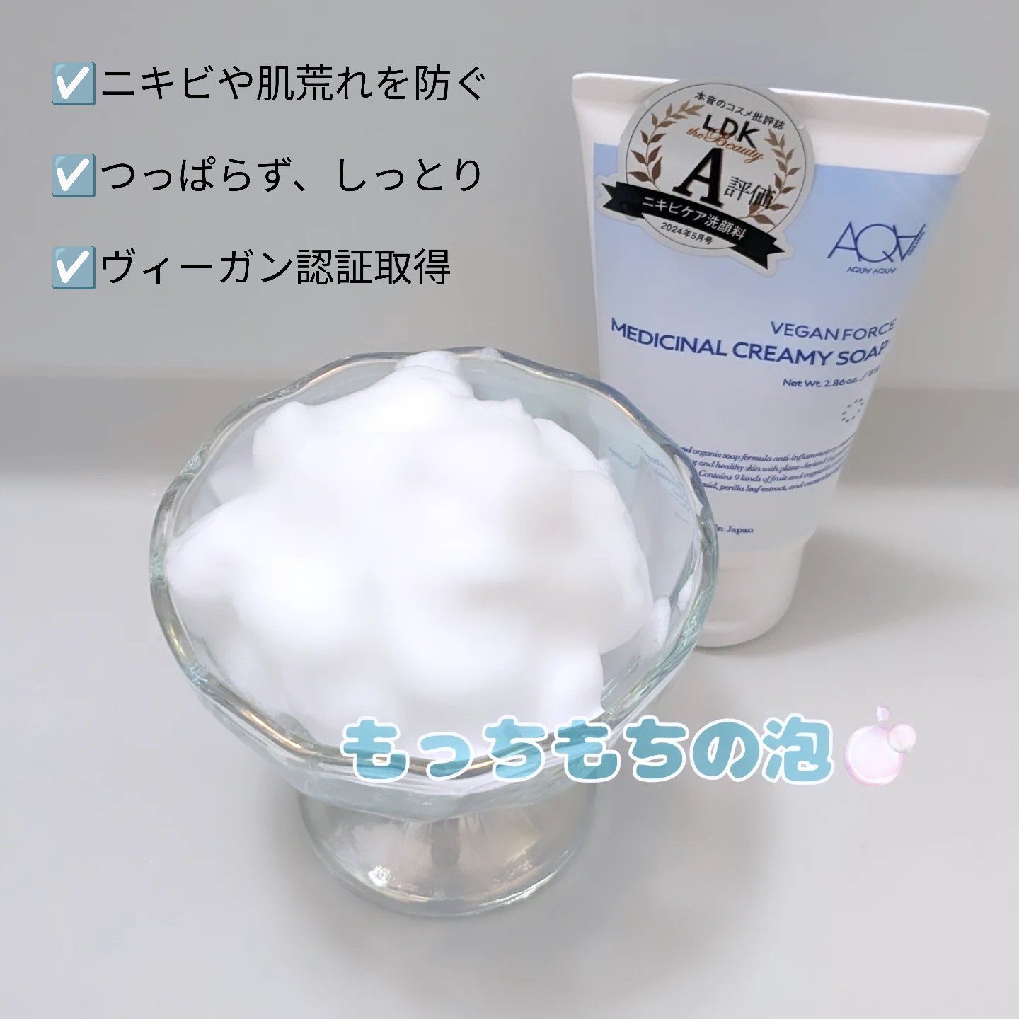 薬用クリーミーソープ/アクア・アクア/洗顔フォームを使ったクチコミ（2枚目）