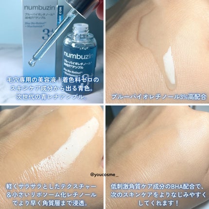 2番 ローズPDRNコラーゲンぷるぷるセラム/numbuzin/美容液を使ったクチコミ(4枚目)