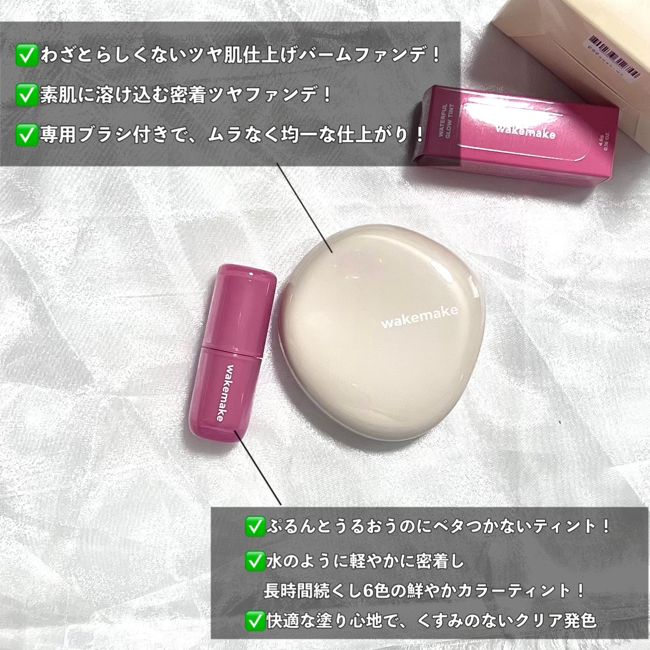 ウォータフルグロウティント/wakemake/リップティントを使ったクチコミ（3枚目）