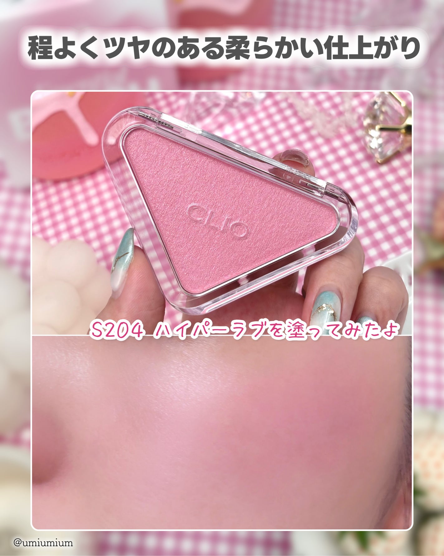 エッセンシャルブラッシュタップ/CLIO/パウダーチークを使ったクチコミ(4枚目)