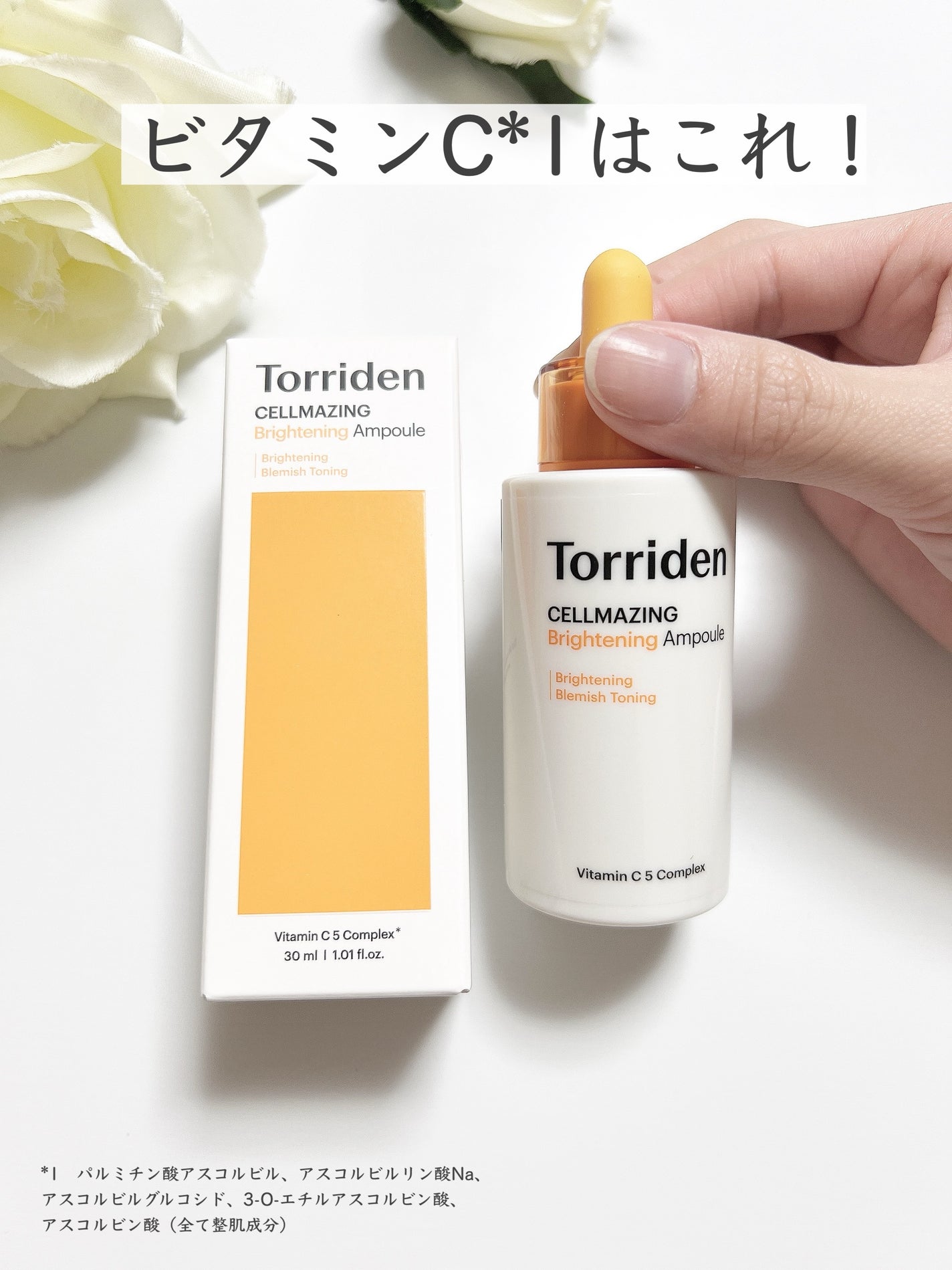 バランスフル シカセラム/Torriden/美容液を使ったクチコミ(4枚目)