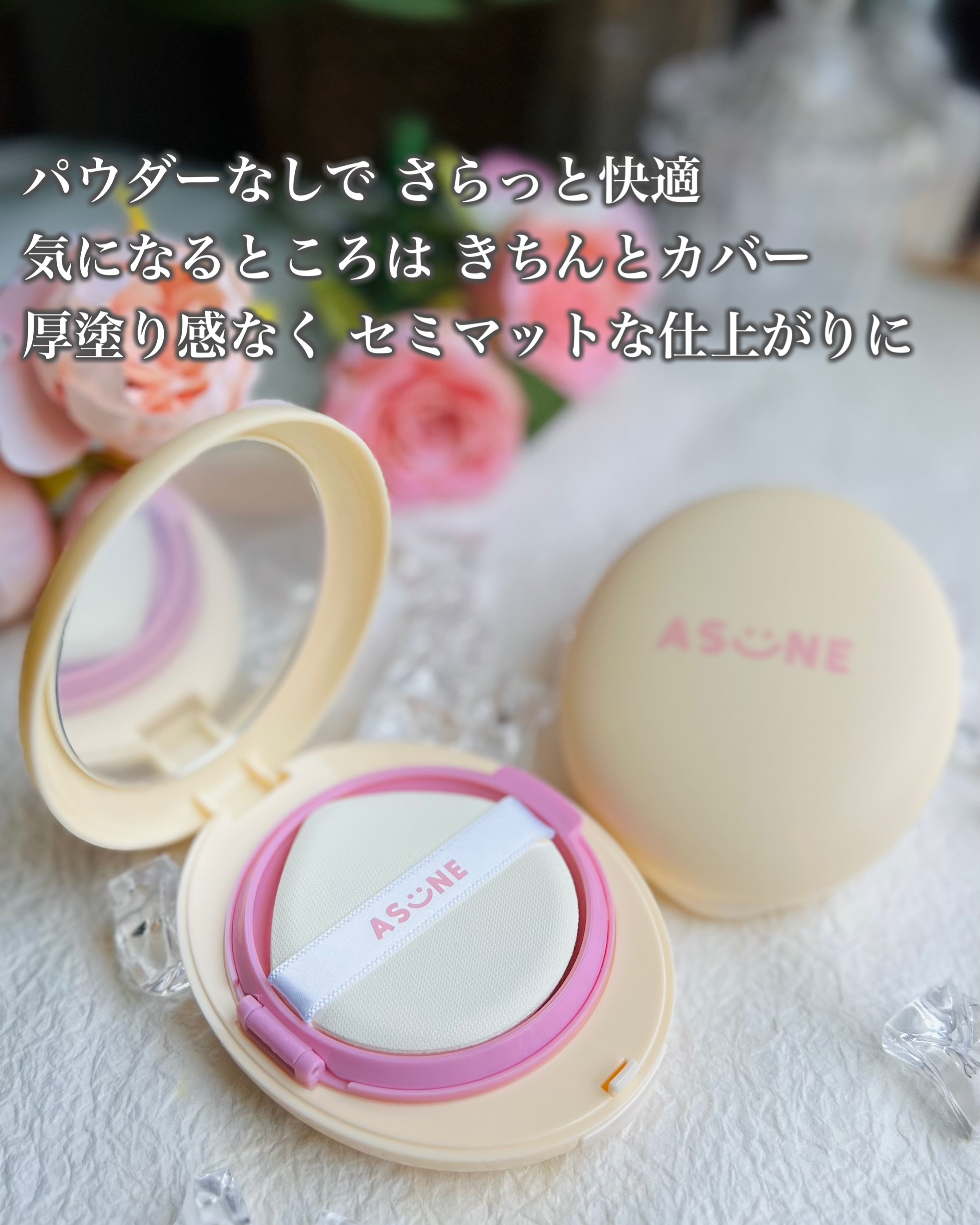 マットカバークッションファンデーション/ASUNE /クッションファンデーションを使ったクチコミ（1枚目）