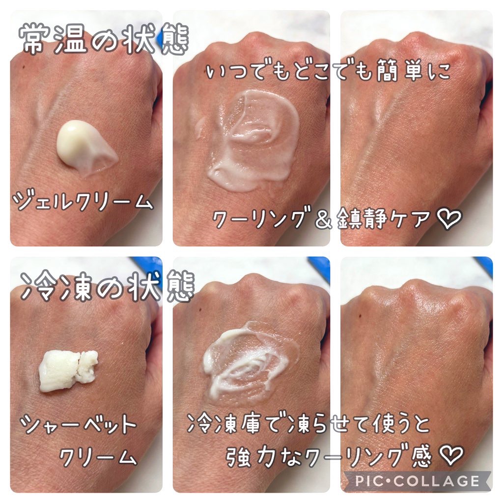 NOX LAB ビタマックス アイシング スージングジェル/ISAKNOX(イザノックス)/フェイスクリームを使ったクチコミ（3枚目）