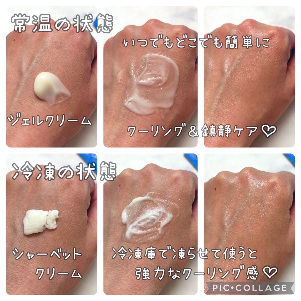 NOX LAB ビタマックス アイシング スージングジェル/ISAKNOX(イザノックス)/フェイスクリームを使ったクチコミ(3枚目)