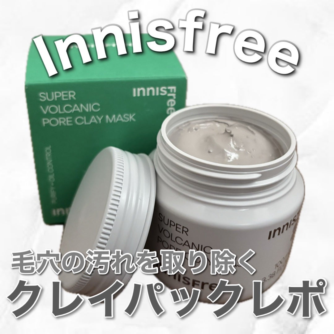 スーパーヴォルカニック ポア クレイマスク/innisfree/洗い流すパック・マスクを使ったクチコミ(1枚目)