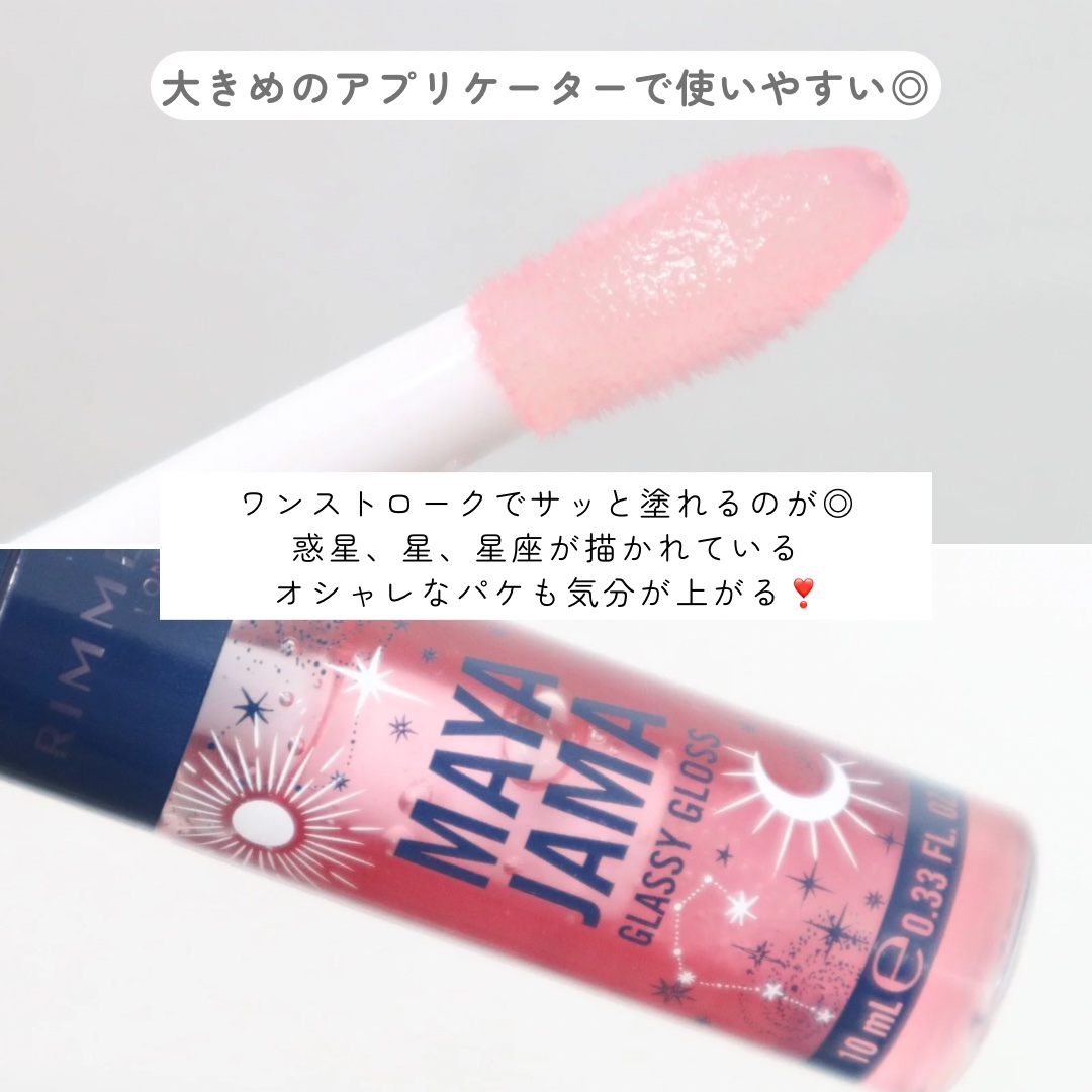 リンメル ロンドン MAYA JAMA グラッシー リップグロスのクチコミ「＼星座×香り×ツヤ✨運命の1本を！／

リンメル
MAYA JAMA グラッシー リップグロス.....」（3枚目）