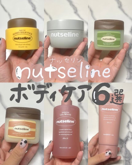 アロマナッツスリムフィットボディローション/nutseline/レッグ・フットケアを使ったクチコミ(1枚目)