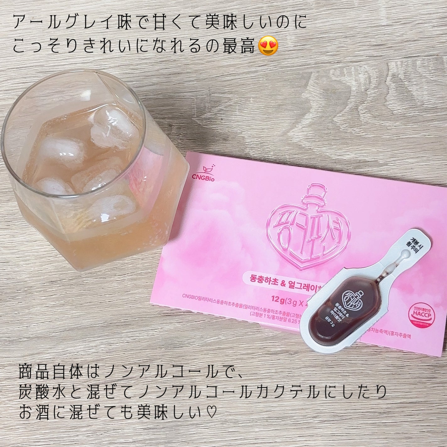 飲める美容ピンクDIYドリンク ピンクポーション ゼロカロリー・冬虫夏草/PINK POTION /美容ドリンクを使ったクチコミ(3枚目)