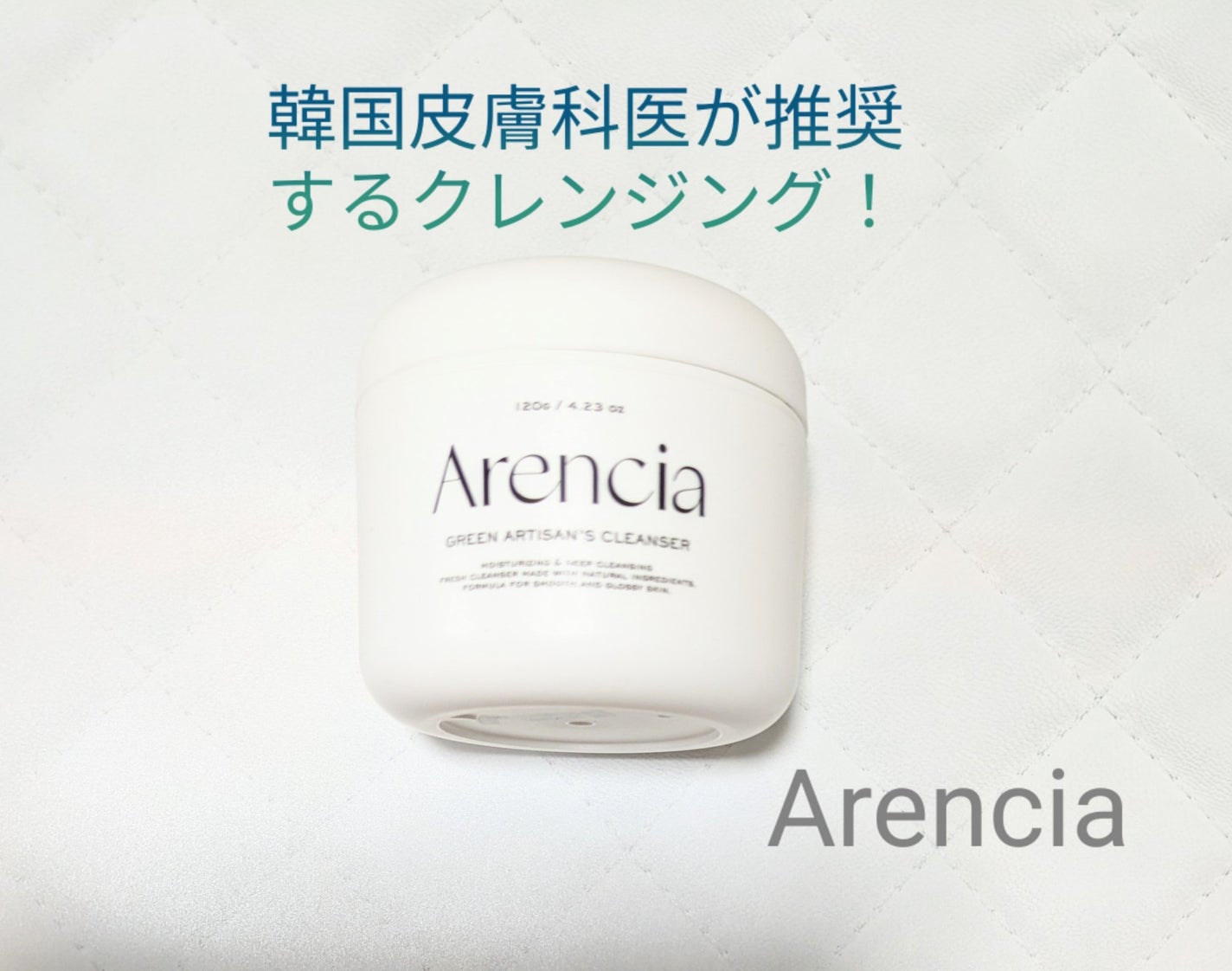 プレミアムもちソープ「グリーンアルティザン」/アレンシア/その他洗顔料を使ったクチコミ(1枚目)