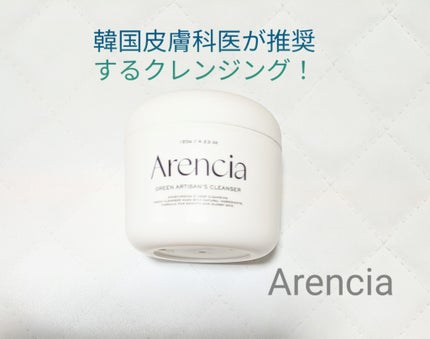 アレンシアプレミアムもちソープ「グリーン」/アレンシア/その他洗顔料を使ったクチコミ(1枚目)