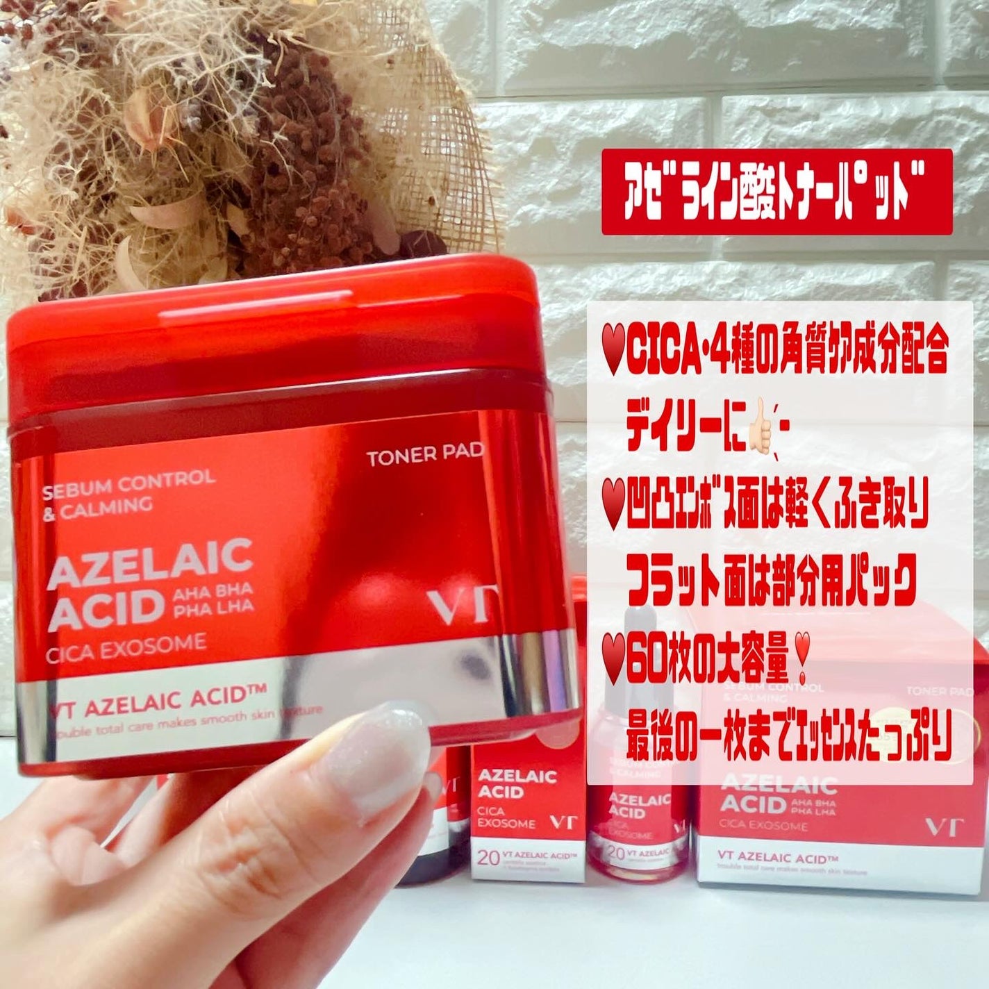 A1カーミング アンプル/VT/美容液を使ったクチコミ(4枚目)