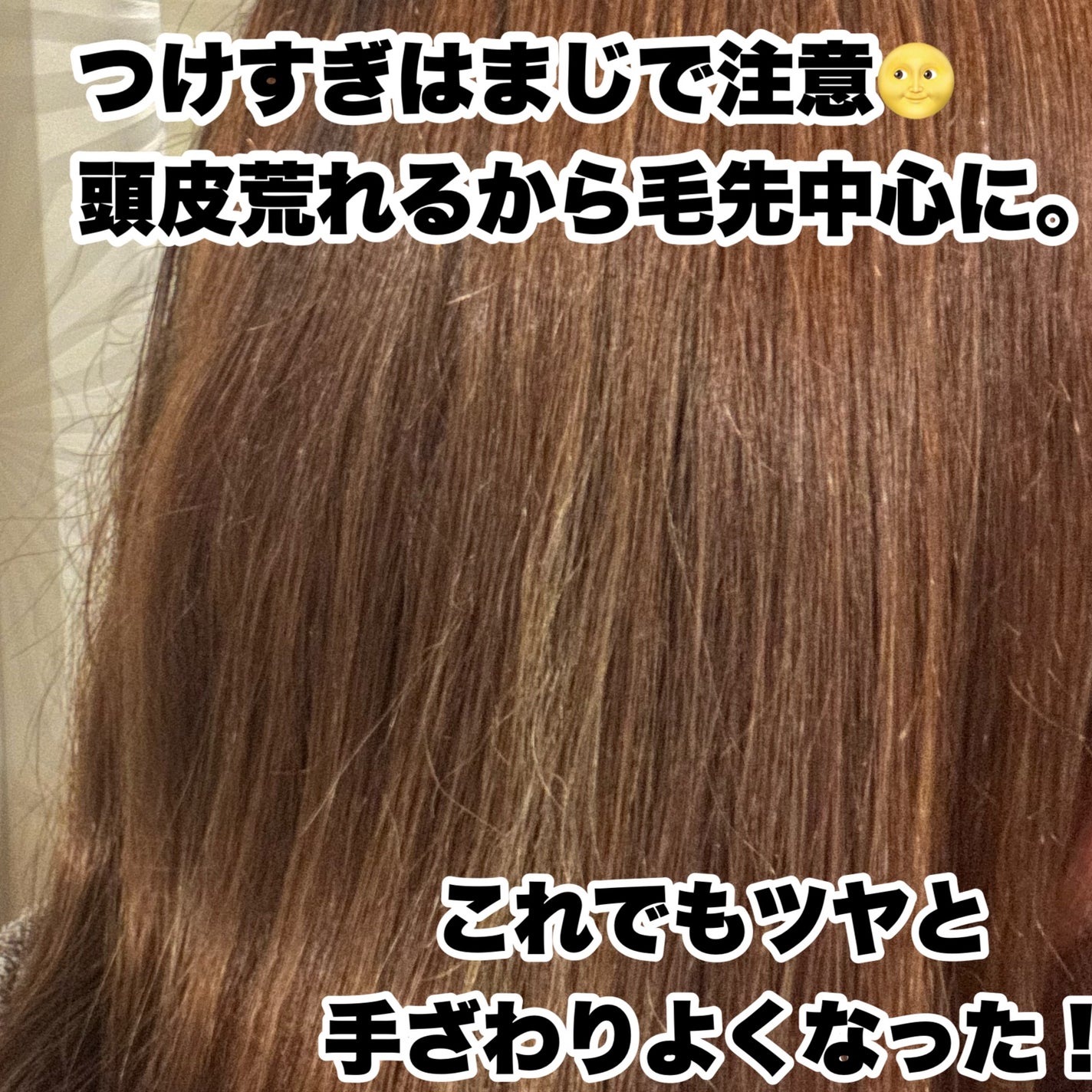 エルジューダブリーチケアセラム/ミルボン/ヘアオイルを使ったクチコミ(4枚目)