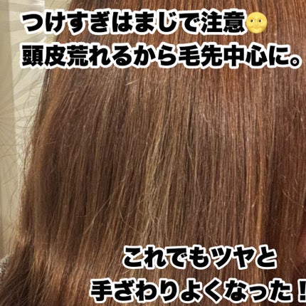 エルジューダブリーチケアセラム/ミルボン/ヘアオイルを使ったクチコミ(4枚目)