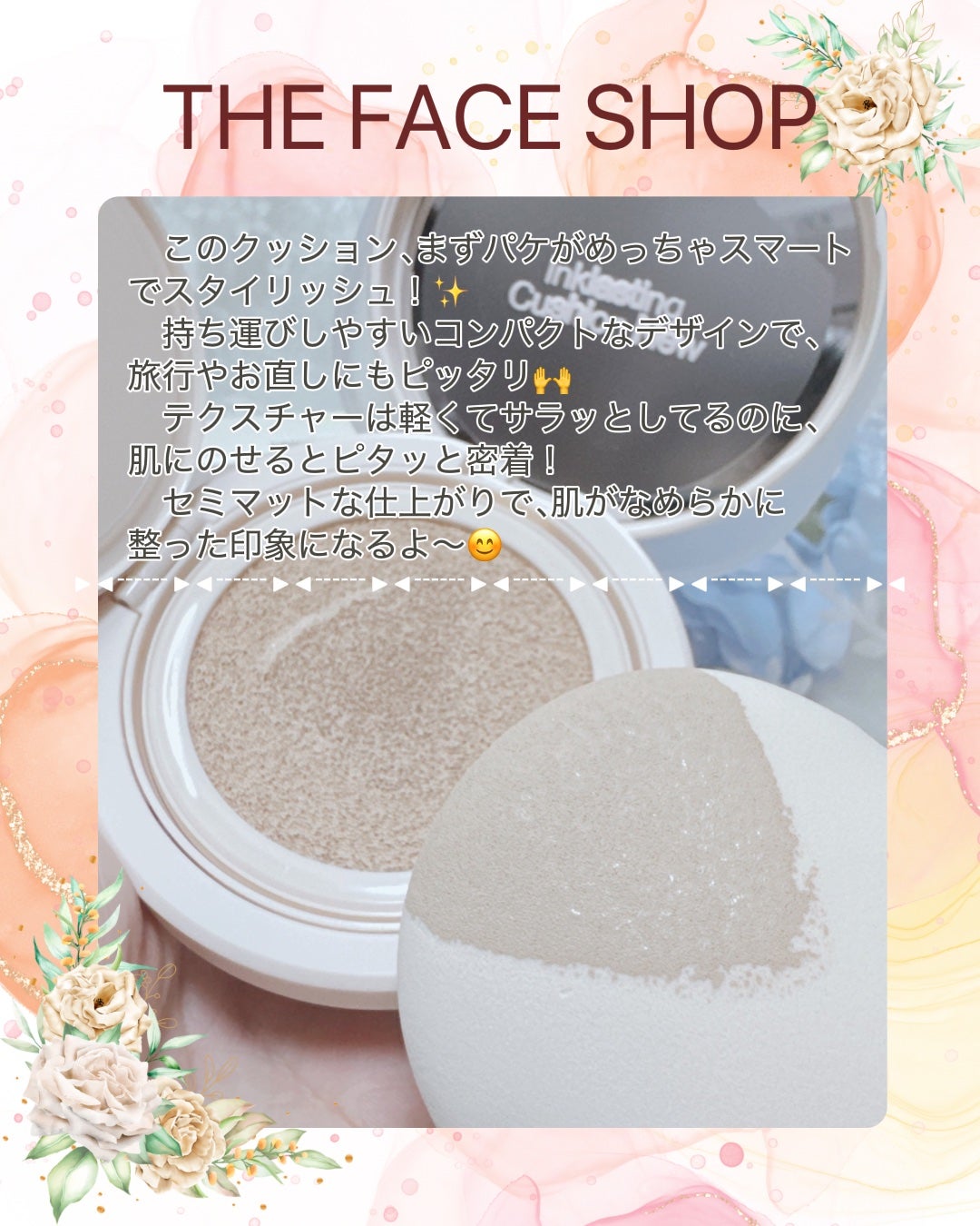 インクラスティングクッションファンデーション/THE FACE SHOP/クッションファンデーションを使ったクチコミ(4枚目)