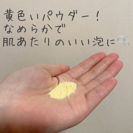 酵素洗顔パウダー/ドットバスター/洗顔パウダーを使ったクチコミ(2枚目)