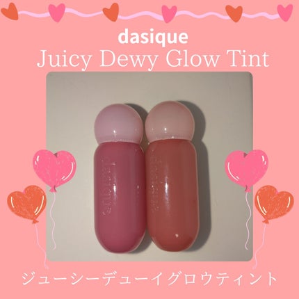 ジューシーデューイグロウティント/dasique/リップティントを使ったクチコミ(1枚目)