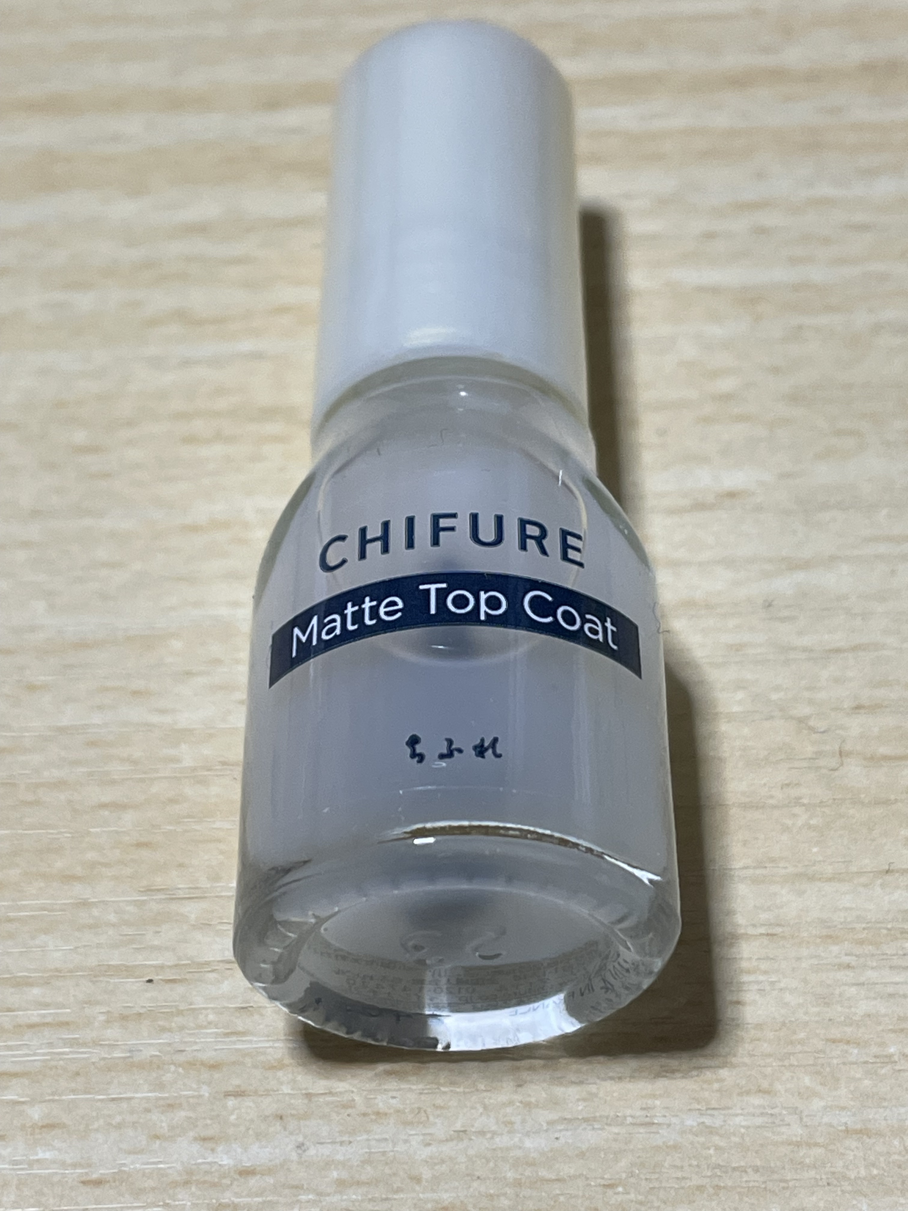 マットトップコート/ちふれ/ネイルトップコートを使ったクチコミ（1枚目）