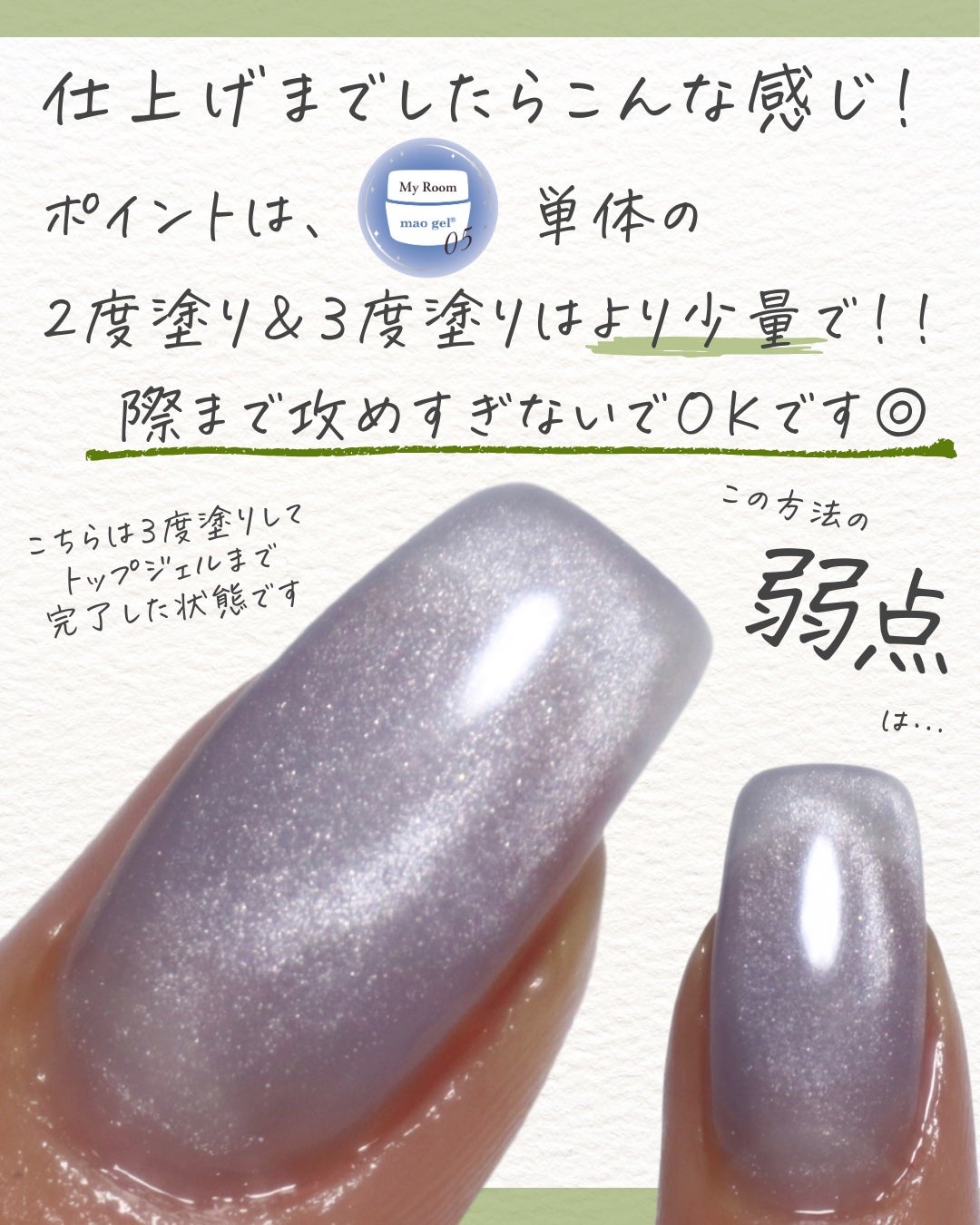 マオジェル/マオネイル/ジェルネイルを使ったクチコミ(8枚目)