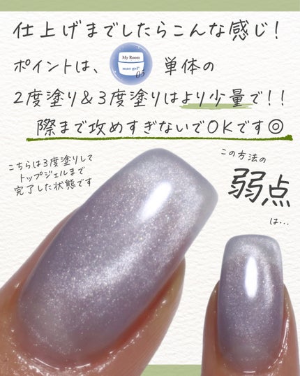 マオジェル/マオネイル/ジェルネイルを使ったクチコミ(8枚目)