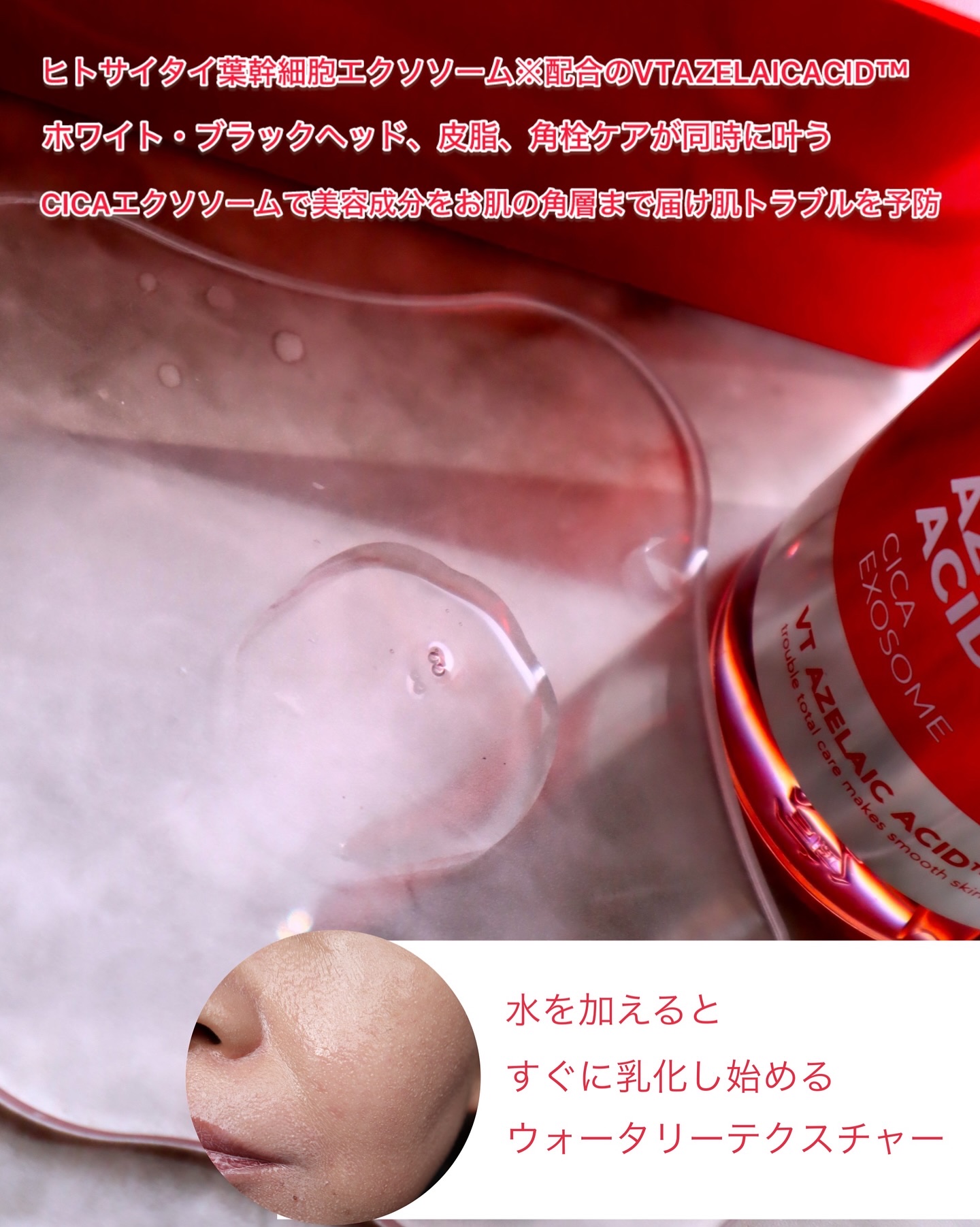 AZケア クレンジングオイル/VT/オイルクレンジングを使ったクチコミ（2枚目）