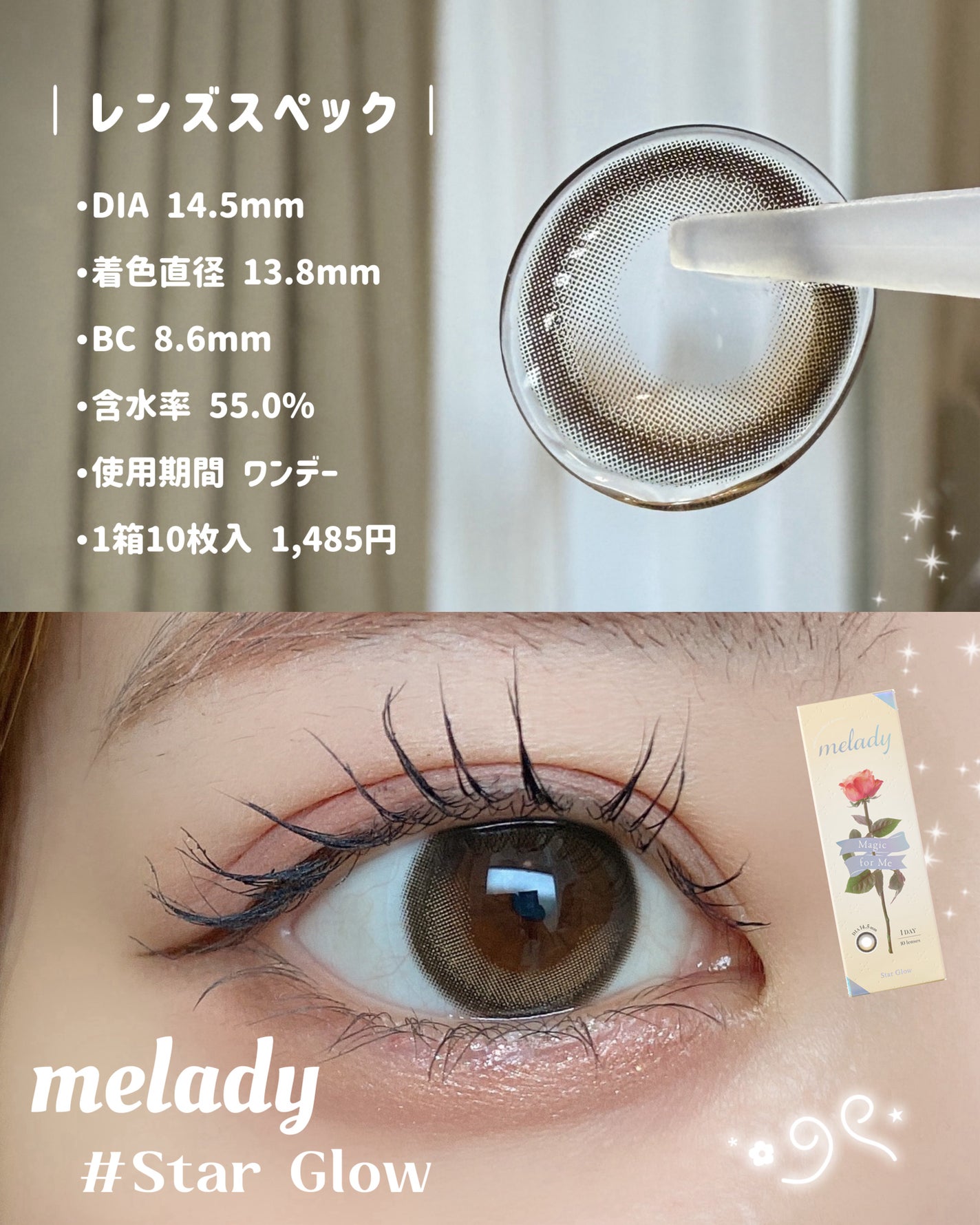 melady 1day/melady/ワンデー(1DAY)カラコンを使ったクチコミ(3枚目)