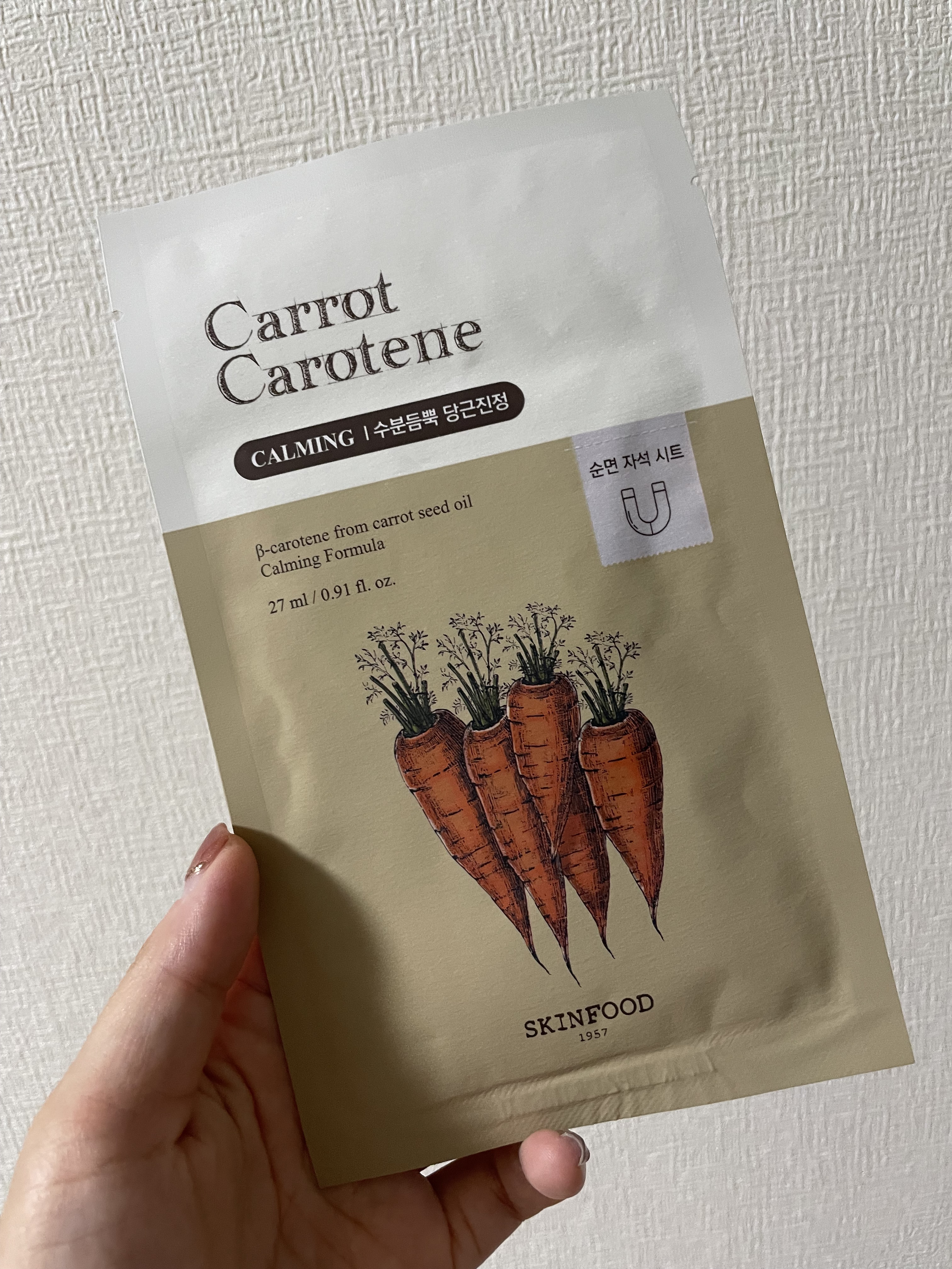 キャロットカロテン マスク 1枚(27ml)/SKINFOOD/シートマスク・パックを使ったクチコミ（1枚目）