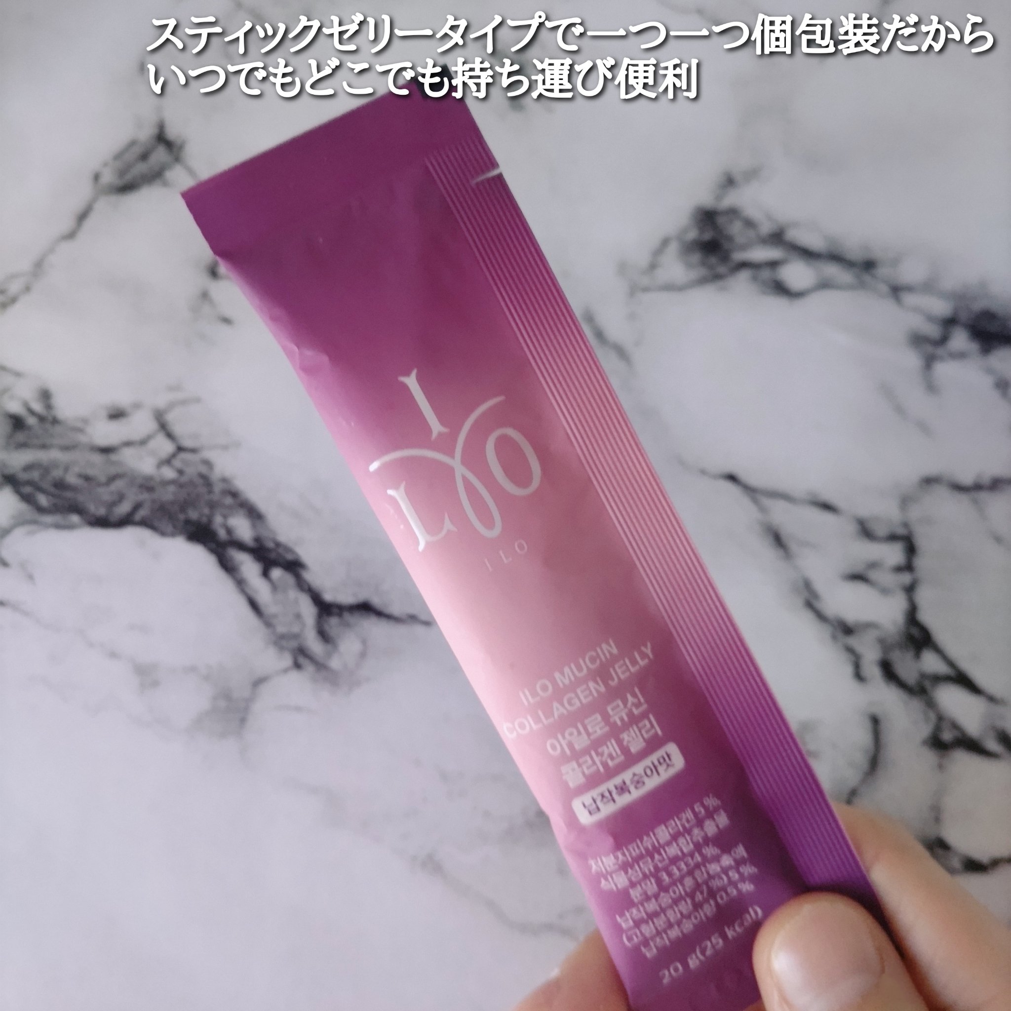 ILO ムチンコラーゲンゼリー/東亜製薬/美容サプリメントを使ったクチコミ（3枚目）