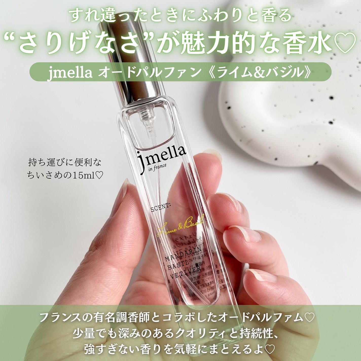 オードパルファム/jmella/香水(レディース)を使ったクチコミ(2枚目)