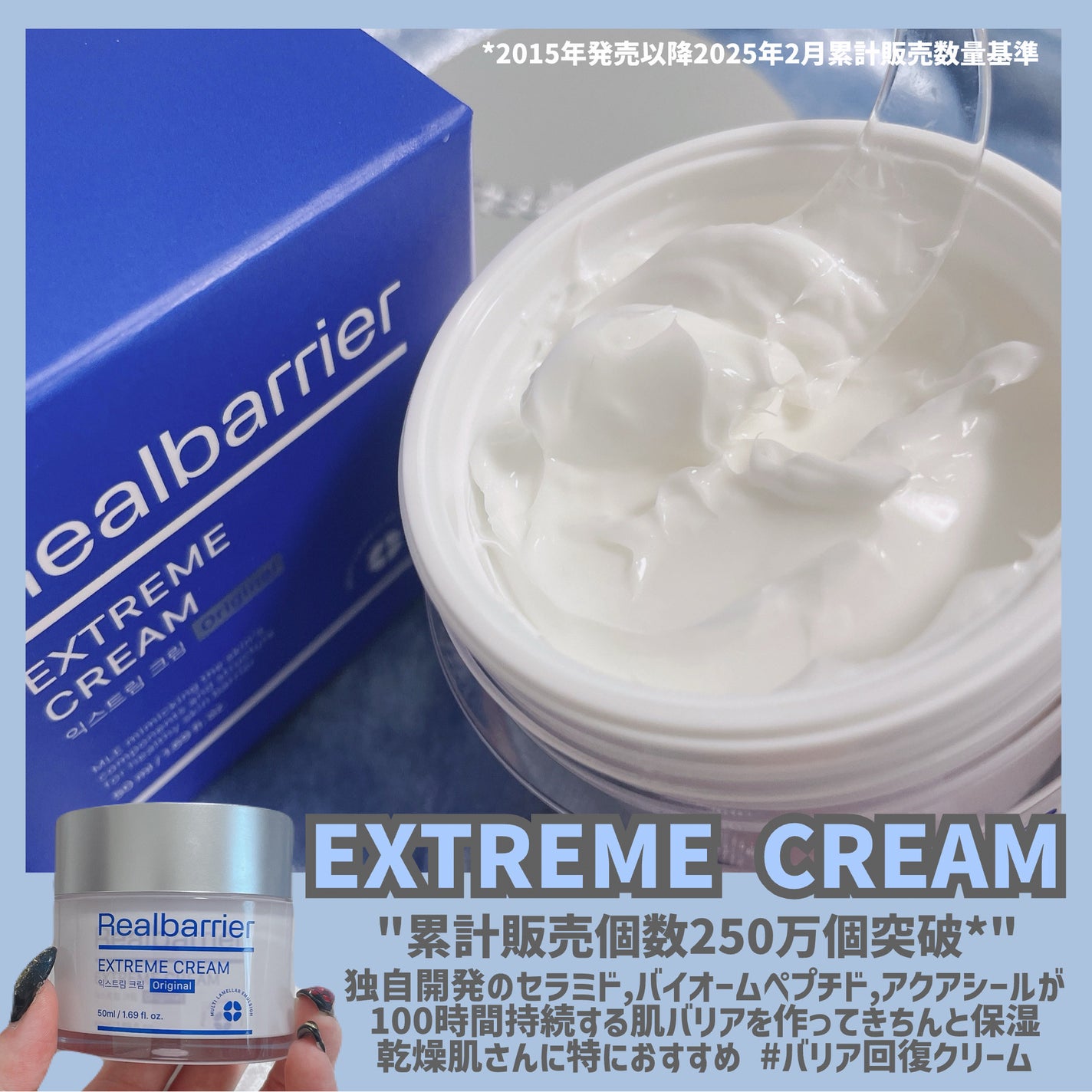 リアルバリア エクストリームクリーム オリジナル/Real Barrier/フェイスクリームを使ったクチコミ(3枚目)