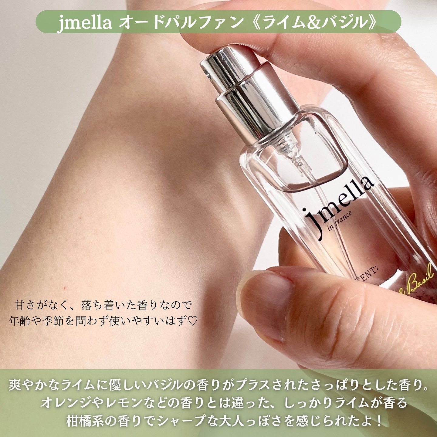 オードパルファム/jmella/香水(レディース)を使ったクチコミ（3枚目）