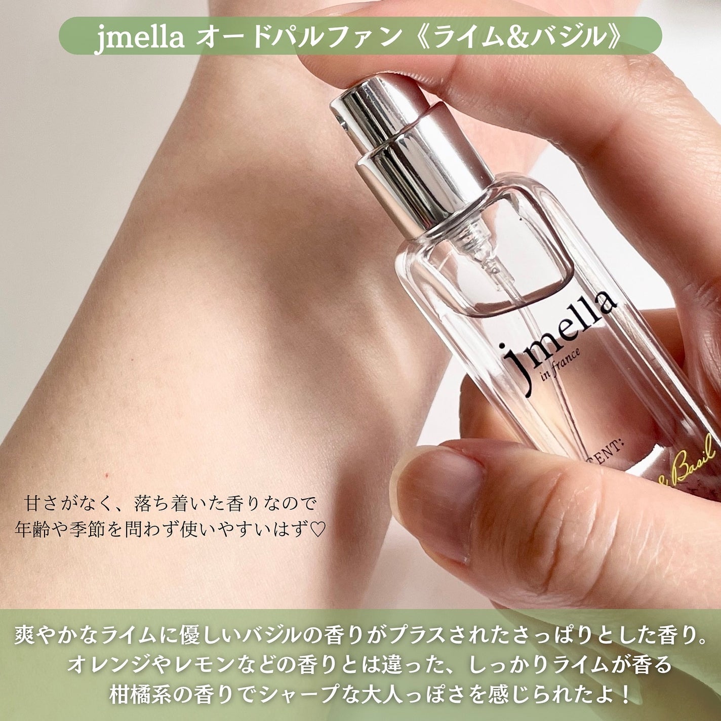 オードパルファム/jmella/香水(レディース)を使ったクチコミ(3枚目)