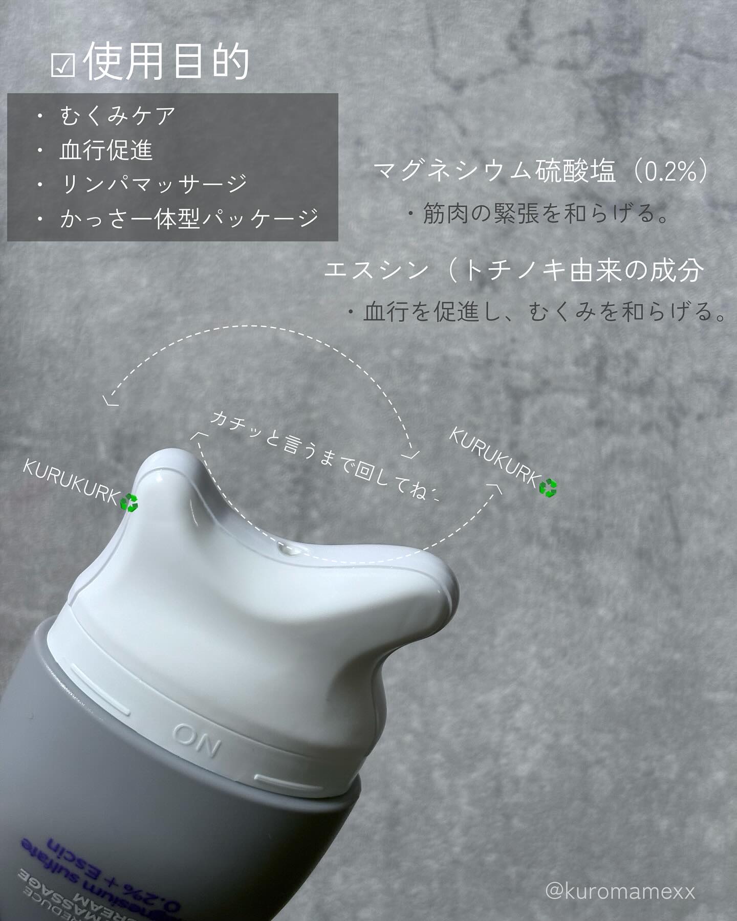 マグネシウムプラスエスシン ボディー かっさ マッサージ クリーム/b.clinicx/ボディクリームを使ったクチコミ（2枚目）