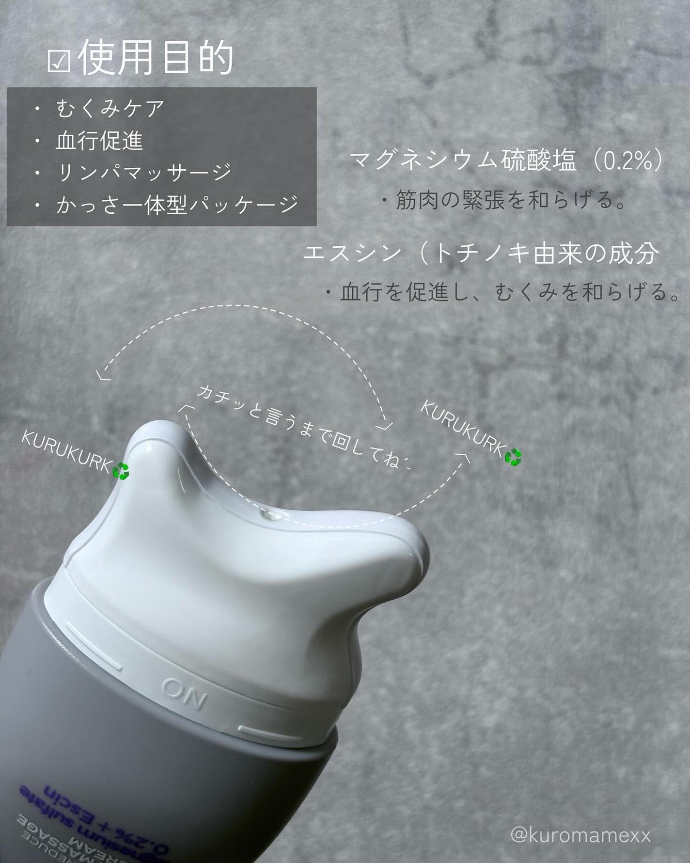 マグネシウムプラスエスシン ボディー かっさ マッサージ クリーム/b.clinicx/ボディクリームを使ったクチコミ(2枚目)
