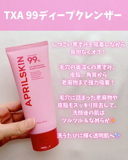 TXAトーニングショット99セラム/APRILSKIN/美容液を使ったクチコミ(6枚目)