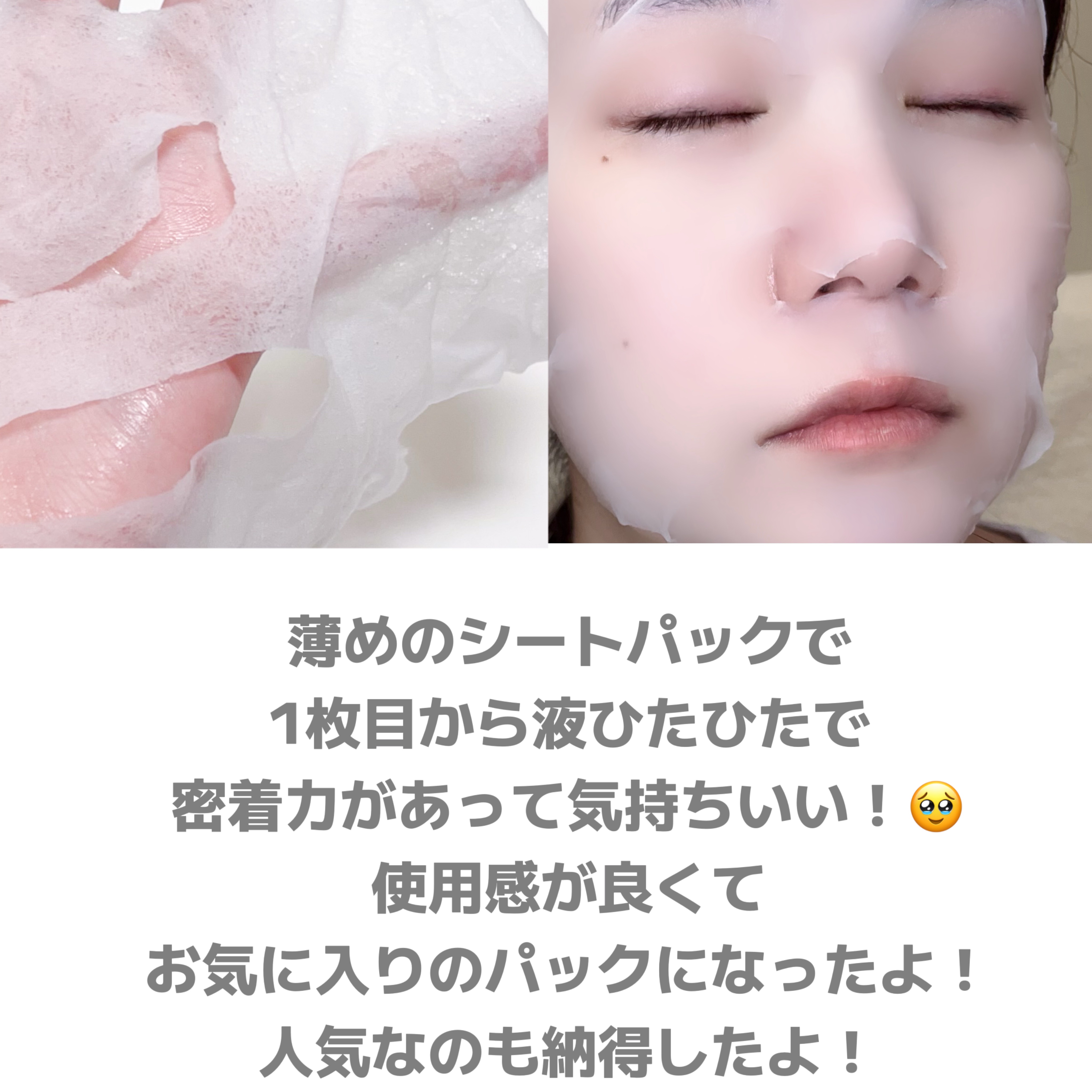 PDRNデイリースペシャルマスク/Milk Touch/シートマスク・パックを使ったクチコミ（3枚目）