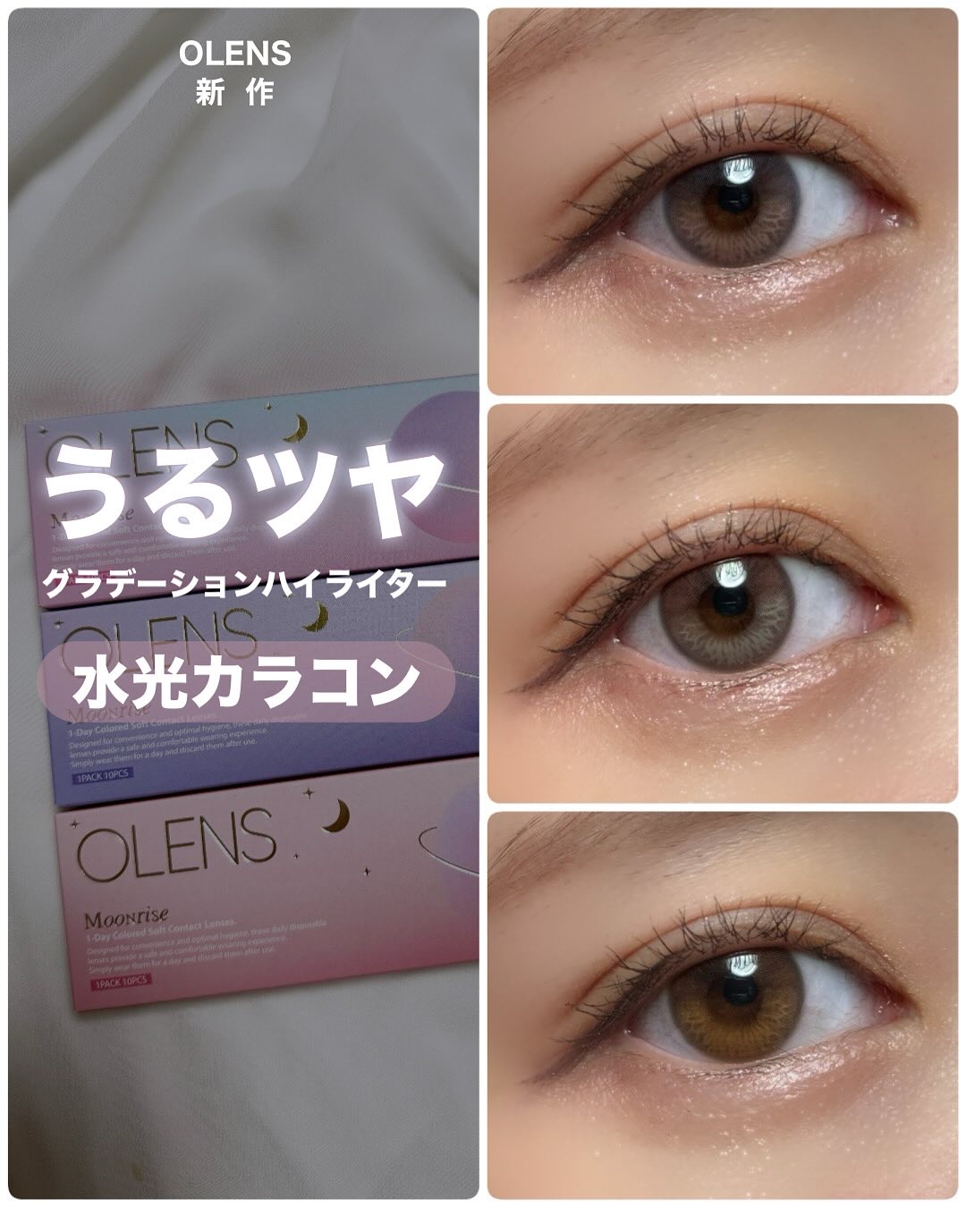 Moonrise 1day/OLENS/ワンデー（１DAY）カラコンを使ったクチコミ（1枚目）