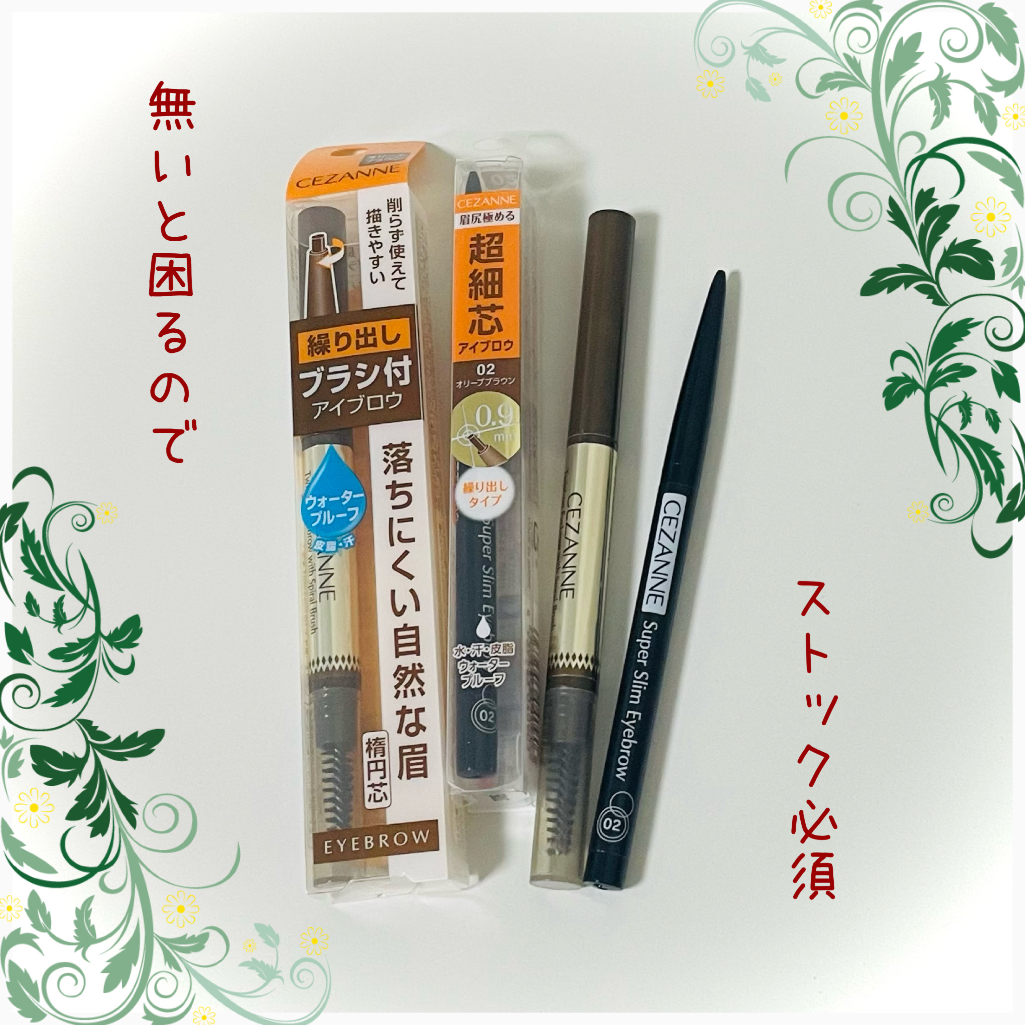 ブラシ付きアイブロウ繰り出し/CEZANNE/アイブロウペンシルを使ったクチコミ（1枚目）