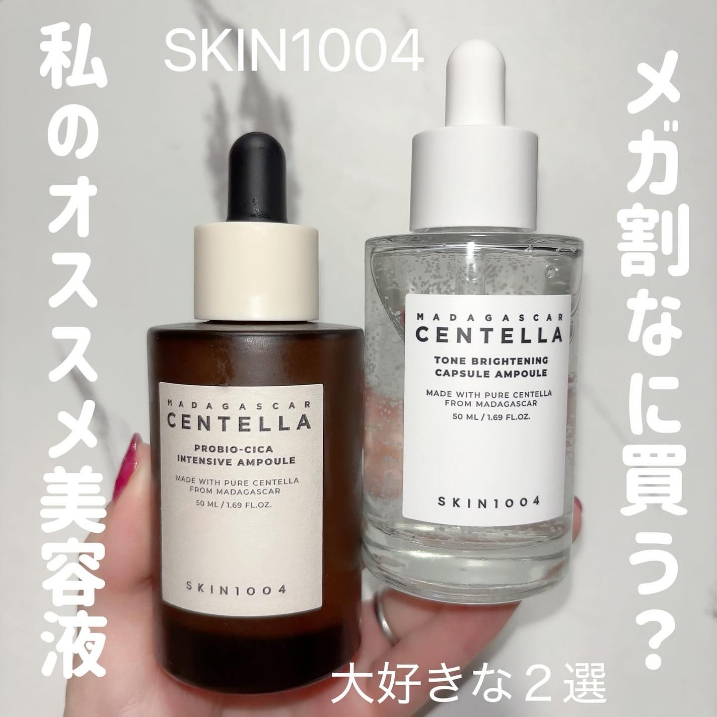 トーンブライトニング カプセルアンプル/SKIN1004/美容液を使ったクチコミ(1枚目)