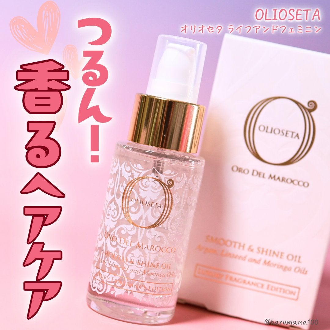 ライフアンドフェミニン/OLIOSETA(オリオセタ)/ヘアオイルを使ったクチコミ(1枚目)