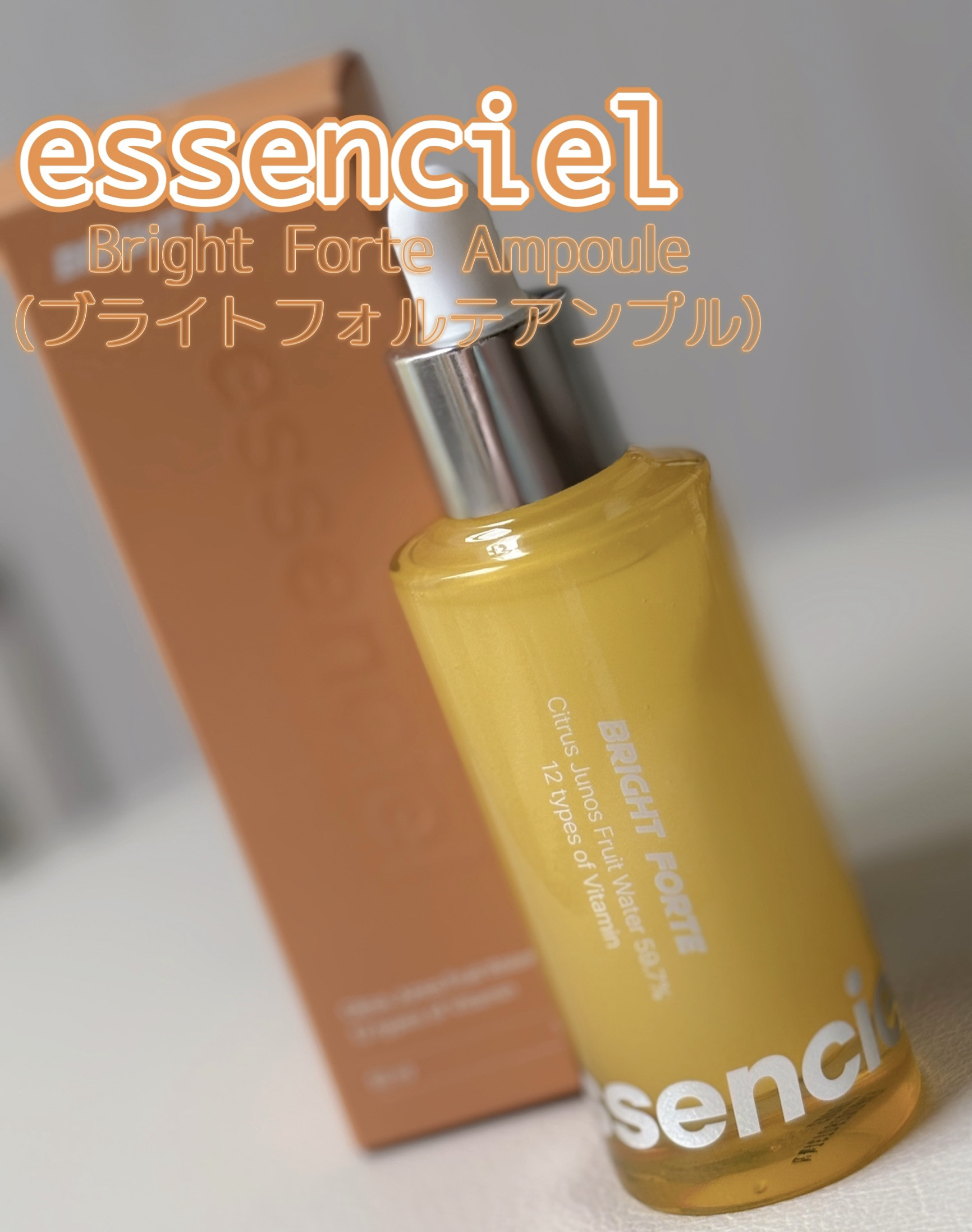 Bright Forte Ampoule/essenciel/美容液を使ったクチコミ（1枚目）