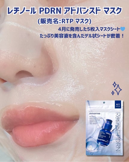 レチノール PDRN アドバンスド セラム/innisfree/美容液を使ったクチコミ(4枚目)