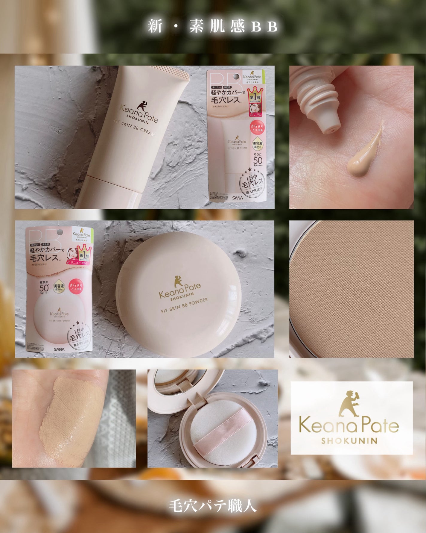 毛穴パテ職人 フィットスキンBBクリーム/毛穴パテ職人/BBクリームを使ったクチコミ(10枚目)