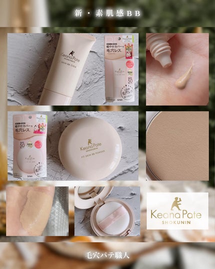 毛穴パテ職人 フィットスキンBBクリーム/毛穴パテ職人/BBクリームを使ったクチコミ(10枚目)